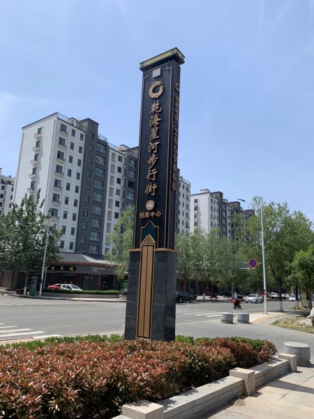 日照精神堡壘（乾海星河）