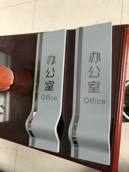 連云港指示牌