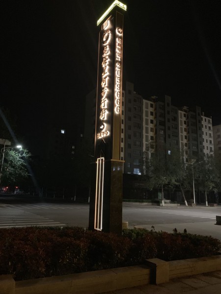 濟(jì)寧精神堡壘（步行街）