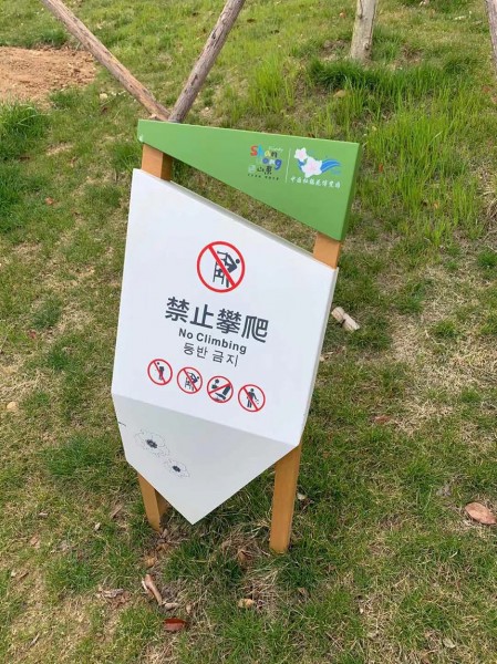 濟(jì)寧提示牌
