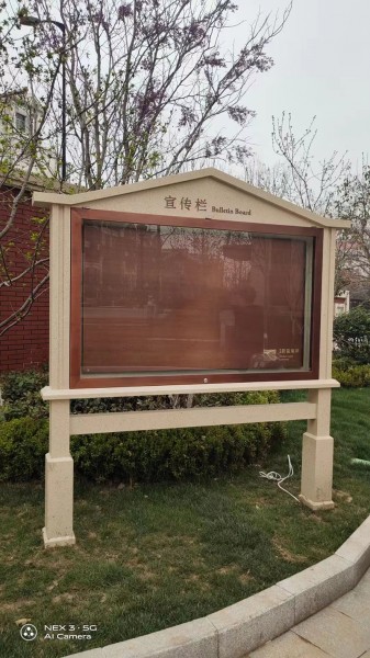 煙臺宣傳欄2