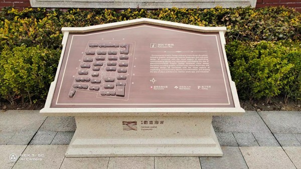 煙臺指示牌2