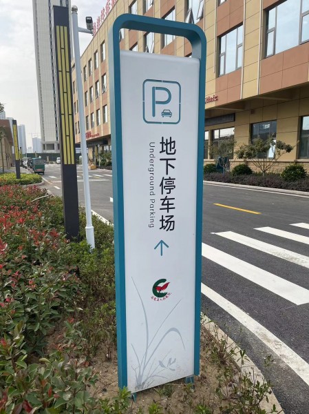 濟(jì)寧醫(yī)院標(biāo)識