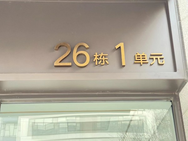 濟(jì)寧地產(chǎn)系列標(biāo)識(shí)1